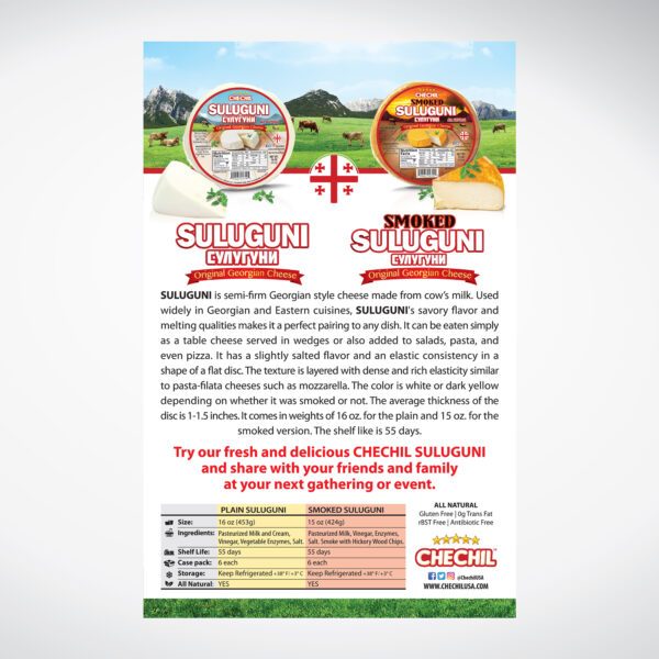Chechil™ Suluguni Table Cheese (1 lbs)